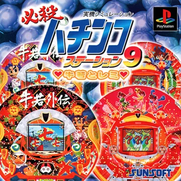 Hissatsu Pachinko Station 9 - Ushiwaka to Lemi (JP) box cover front